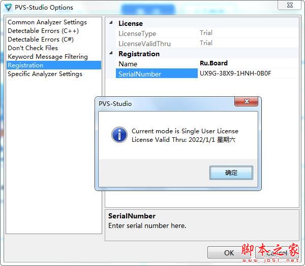 PVS-Studio 静态代码分析工具 V7.23.0.62