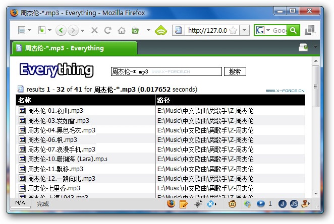 Everything v1.5.0.1290绿色版