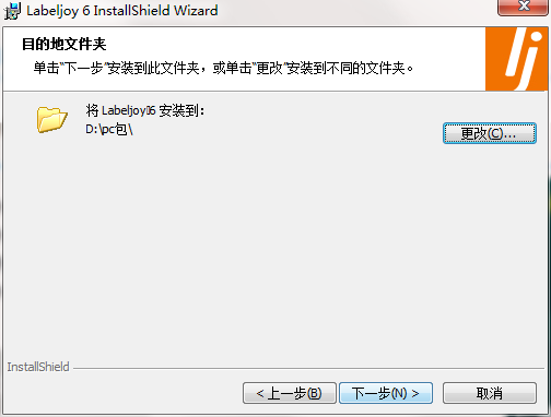 LabelJoy Server 6 v6.1.0.138官方版