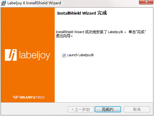 LabelJoy Server 6 v6.1.0.138官方版