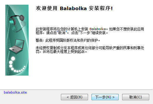 Balabolka V2.15.0.818正式版