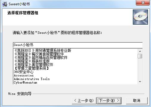 Sweet小秘书去广告版