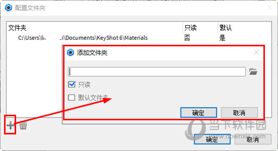 KeyShot 6 中文版 v6.2.85.0 官方下载32/64位