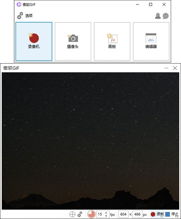 傲软GIF v1.0.1.4官网版