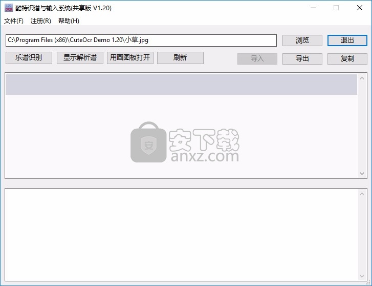 酷特识谱 v1.20正式版