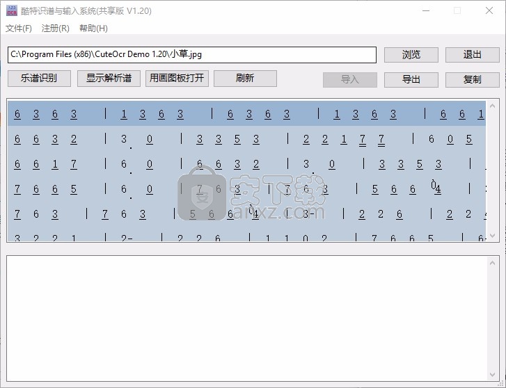 酷特识谱 v1.20正式版