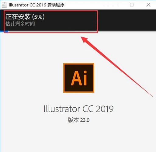 Adobe Illustrator CC 2019 汉化版