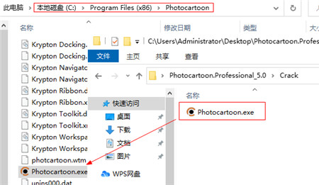 PhotoCartoon Professional 5绿色官方版安装教程