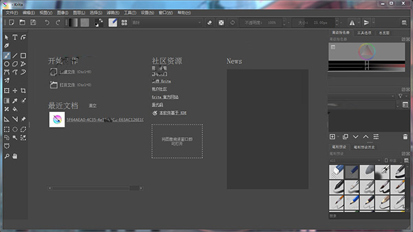 Krita(绘图软件) v5.0.0最新版