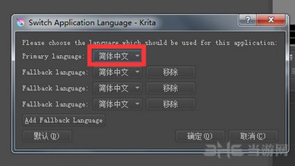 Krita(绘图软件) v5.0.0最新版