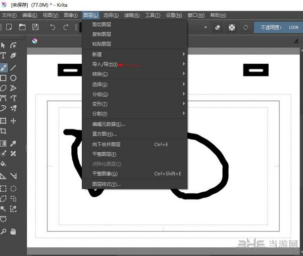 Krita(绘图软件) v5.0.0最新版