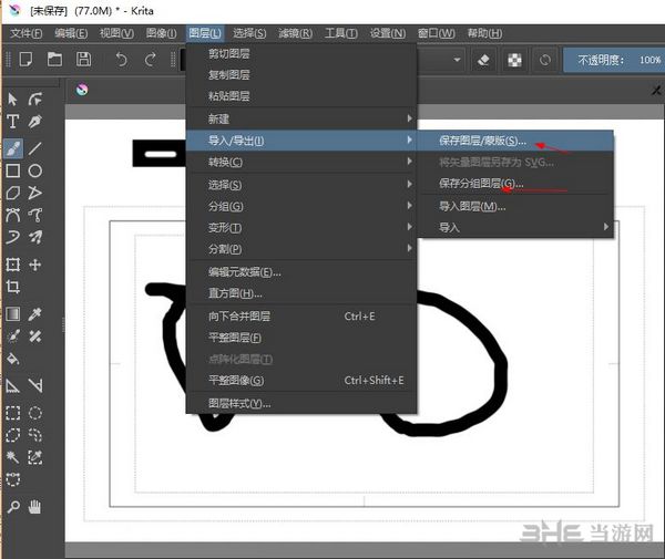 Krita(绘图软件) v5.0.0最新版