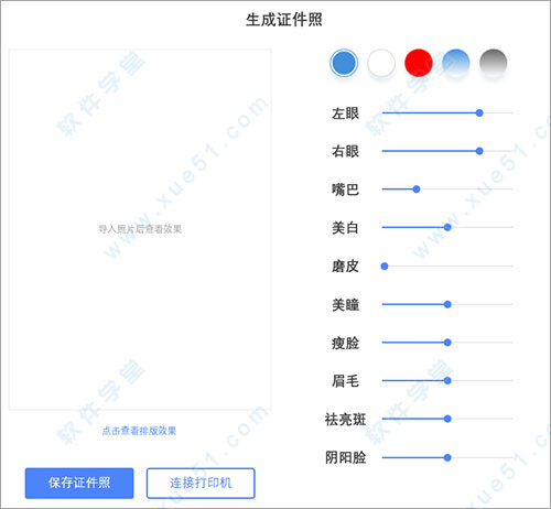 爱修图 V2.0.2.0绿色版