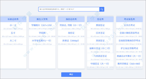 爱修图 V2.0.2.0绿色版