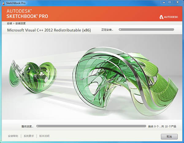 Autodesk SketchBook 2020永久激活版