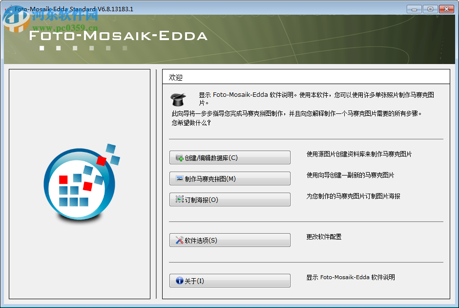 Foto-Mosaik-Edda V7.7.20050.1中文版