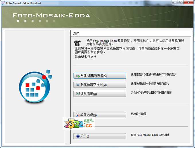 Foto-Mosaik-Edda V7.7.20050.1中文版