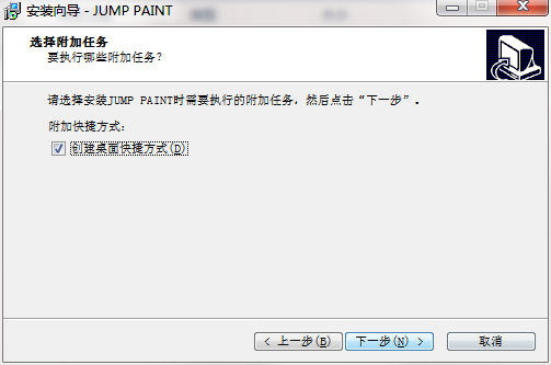 JUMP PAINT v3.0.2电脑版