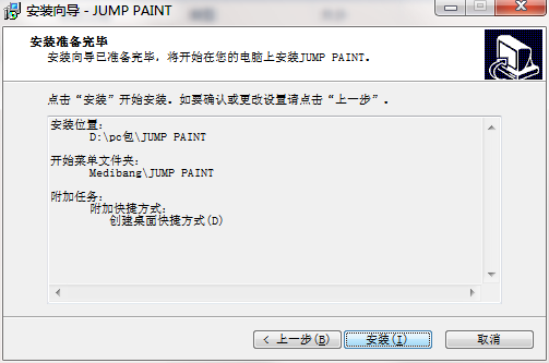 JUMP PAINT v3.0.2电脑版