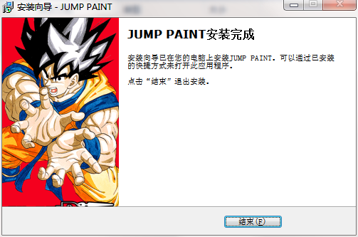 JUMP PAINT v3.0.2电脑版