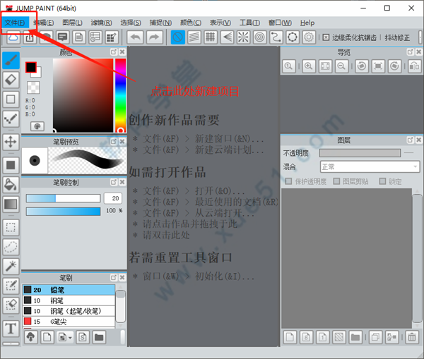 JUMP PAINT v3.0.2电脑版