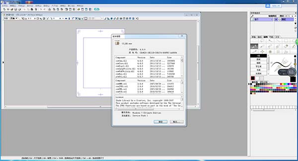 ComicStudio V4.6.0正式版