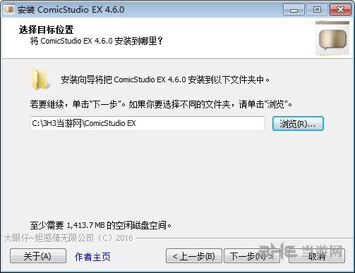 ComicStudio V4.6.0正式版