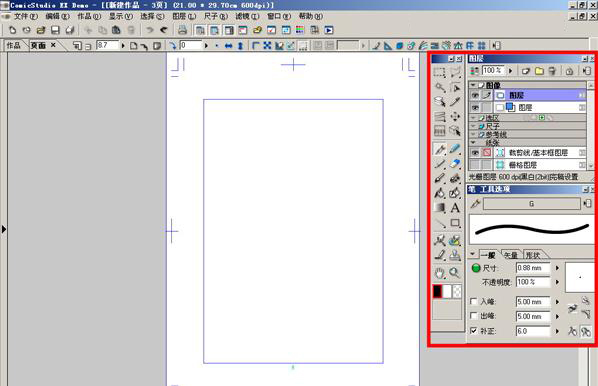 ComicStudio V4.6.0正式版