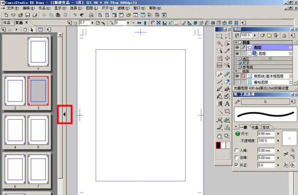 ComicStudio V4.6.0正式版