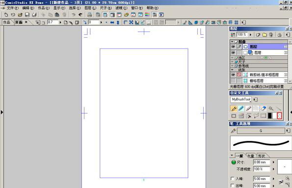 ComicStudio V4.6.0正式版