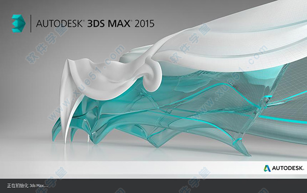 3ds Max 2015官方版