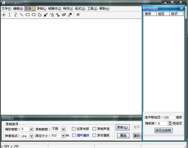 GIF动画制作工具 v3.2.1.0正式版