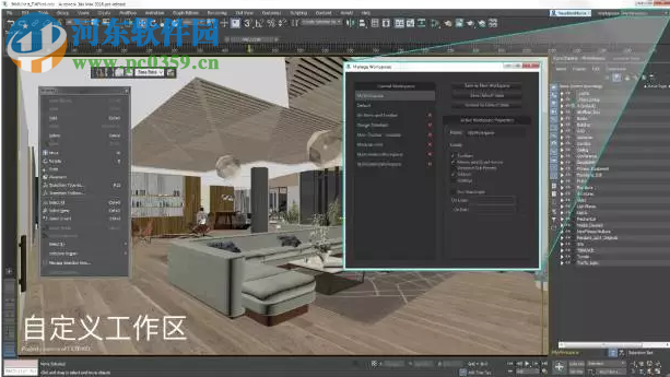 3ds Max 2018专业版