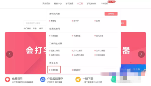 图怪兽 v3.2.1.0官方版