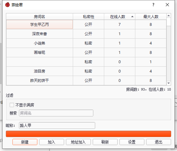 茶绘君绿色版