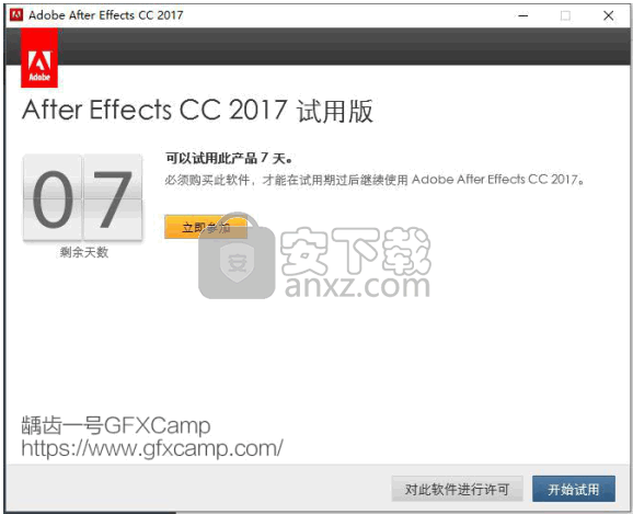 Adobe Animate CC 2017免费版