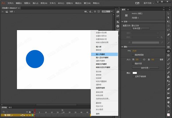 Adobe Animate CC 2017免费版