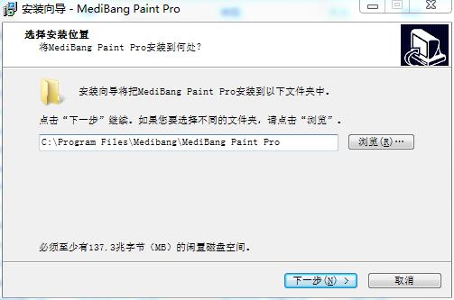 MediBang Paint Pro v27.2注册版