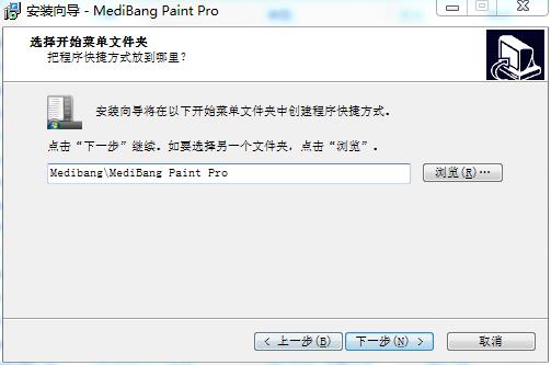 MediBang Paint Pro v27.2注册版