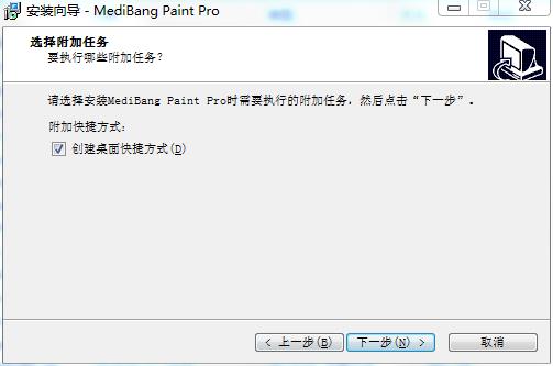 MediBang Paint Pro v27.2注册版