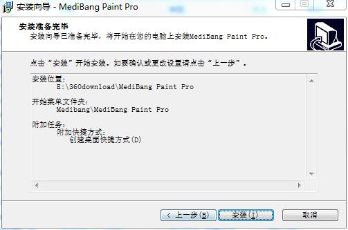 MediBang Paint Pro v27.2注册版