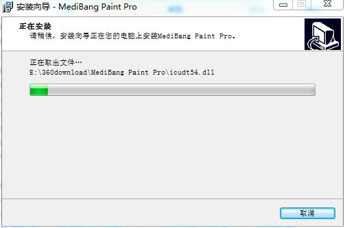 MediBang Paint Pro v27.2注册版