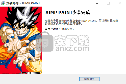 JUMP PAINT官方版