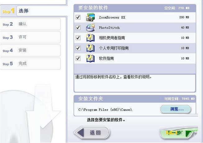 ZoomBrowser EX(多功能图像编辑与处理工具)v6.9.0免费版