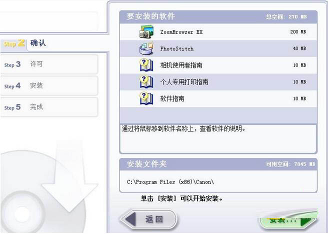 ZoomBrowser EX(多功能图像编辑与处理工具)v6.9.0免费版