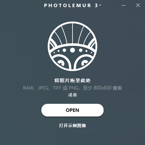 Photolemur 3官方版