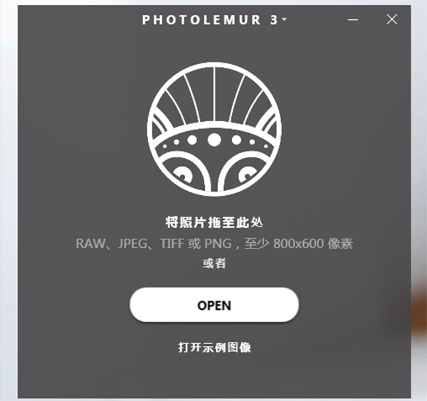 Photolemur 3官方版