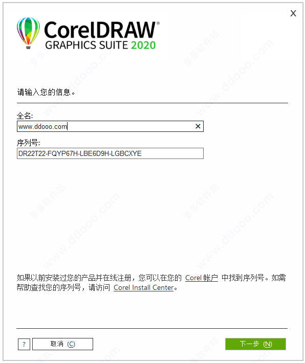 CorelDRAW v22.0.0.412官方版