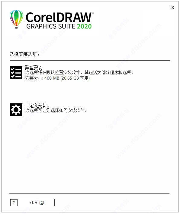 CorelDRAW v22.0.0.412官方版