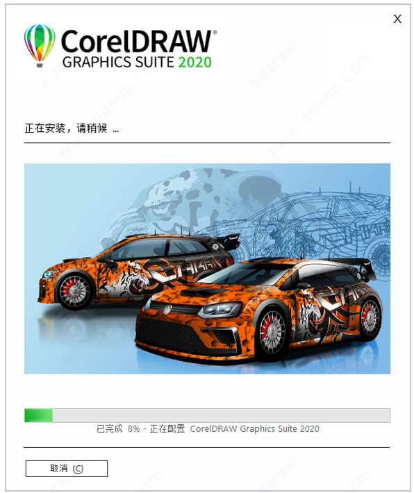 CorelDRAW v22.0.0.412官方版